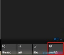 win10怎么改任务栏颜色