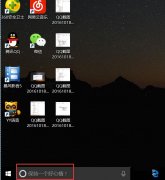 win10如何修改Cortana搜索栏中的文字信息