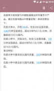 百度神卡流量套餐要花多少钱