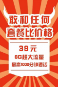 超牛卡闲时流量转换方法是什么