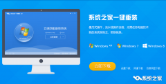 XP系统稳定专业版一键重装系统全程指导