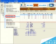 xt系统电脑硬盘要怎么进行检测