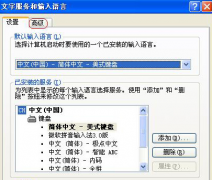 XP系统不显示语言栏，按钮呈灰色怎么办