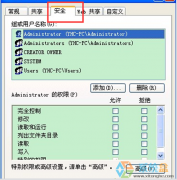 xp系统文件夹设置没有安全选项的解决方法