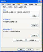 XP系统文件夹储存路径的修改方法