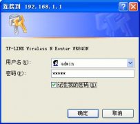 tp-link 无线路由器怎么设置密码？