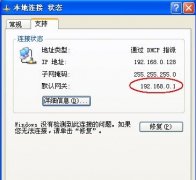 怎么改无线路由器密码