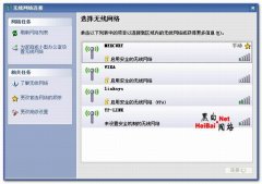 无线路由器密码怎么破解