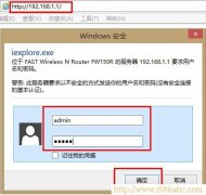 迅捷无线路由器密码如何设置