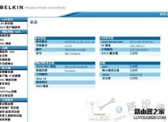 贝尔金无线路由器怎么设置