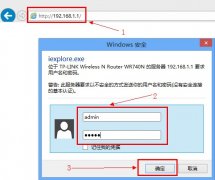 无线路由器怎么设置WiFi