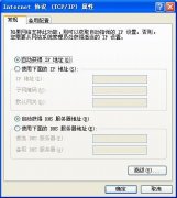 Buffalo无线路由器设置