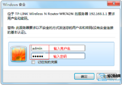 tp-link 无线路由器修改密码的方法