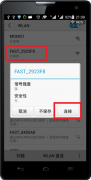 手机怎么连接无线路由器上网