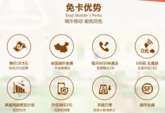 蜗牛王卡如何申请 蜗牛王卡申请教程