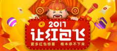 2017微博粉丝红包免费抢怎么玩 