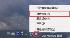 win7声音时大时小怎么回事？