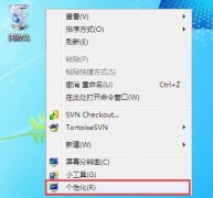 重装系统后win7桌面只有回收站图标怎么办