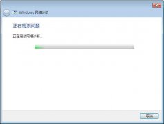 win7无法连接到internet怎么办