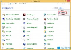 Windows8.1如何共享媒体文件？