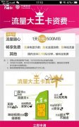 移动流量大王卡是什么？