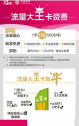 移动流量大王卡还能申请吗 移动流量大王卡官网申请地址