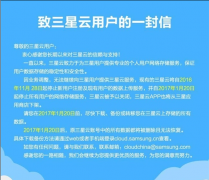 三星云的文件什么时候时候清空