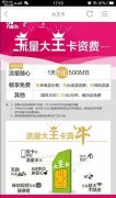 移动大王卡怎么申请靓号？