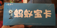 蚂蚁宝卡剩余流量可以累计到下月吗？