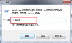 win7怎么取消磁盘写保护