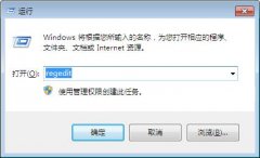 win7搜索功能失效的解决方案