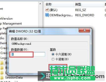 Win7登录界面太单调怎么办？Win7登录界面修改方法