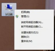win7计算机右键没有属性的解决方法