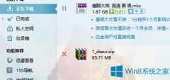 Win8迅雷怎么批量删除下载资源？