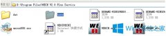 Win8实况足球8怎么打补丁？