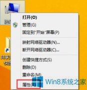 Win8系统Word无法创建工作文件怎么办？