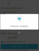 腾讯王卡助手查不到订单怎么办