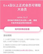 B站普通用户怎么申请大会员
