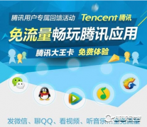 腾讯大王卡日租宝能取消吗