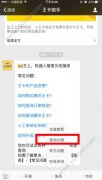 腾讯大王卡怎么查流量？