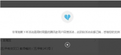 腾讯大王卡申请提示名额已满怎么办