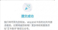 腾讯大王卡快递几天到