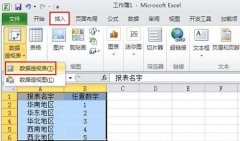 怎么新建Excel指定名称的工作本