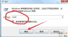 Win7系统文件损坏怎么办？