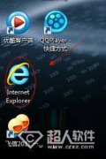 win7桌面上的ie图标怎么删