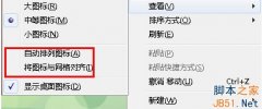 Win7桌面图标移动不了怎么办？