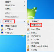 windows7系统如何让电脑快速进入睡眠状态