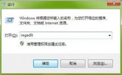 win7如何优化网络提高网速？