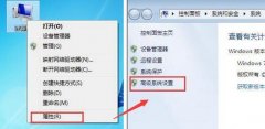 win7如何创建系统还原点？