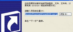 Windows7下怎么设置睡眠按钮快捷方式